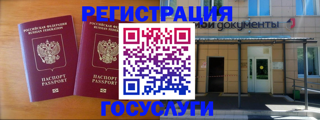 временная регистрация в Ленске