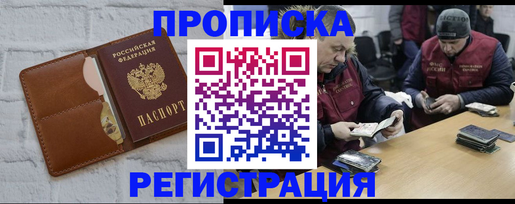 временная регистрация для школы в Ленске